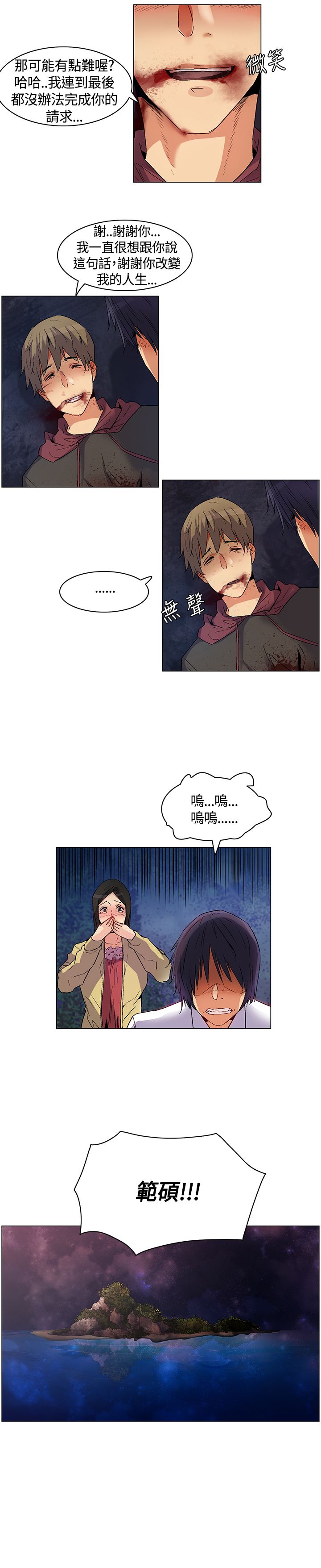 百亿荒岛行漫画,第26章：难过伤心，埋葬同伴4图