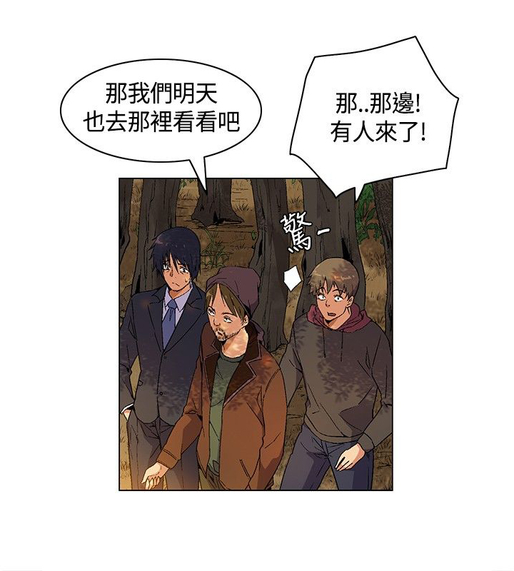 百亿荒岛行漫画,第9章：计划逃离2图