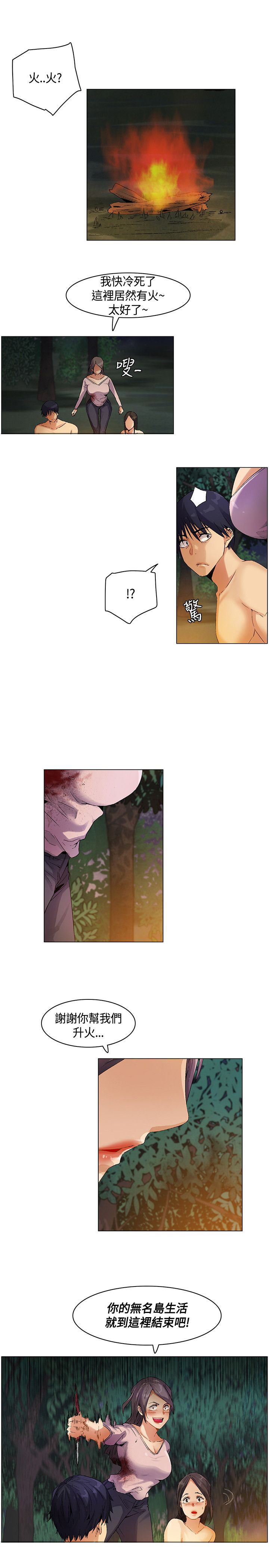 百亿富豪漫画,第28章：突如其来的陌生女1图