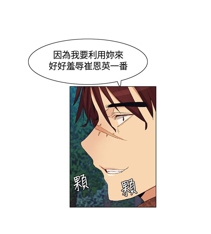 百亿企业董事长被刑拘漫画,第30章：妹妹出事4图