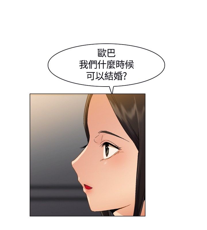 百亿荒岛行漫画,第3章：应聘工作1图