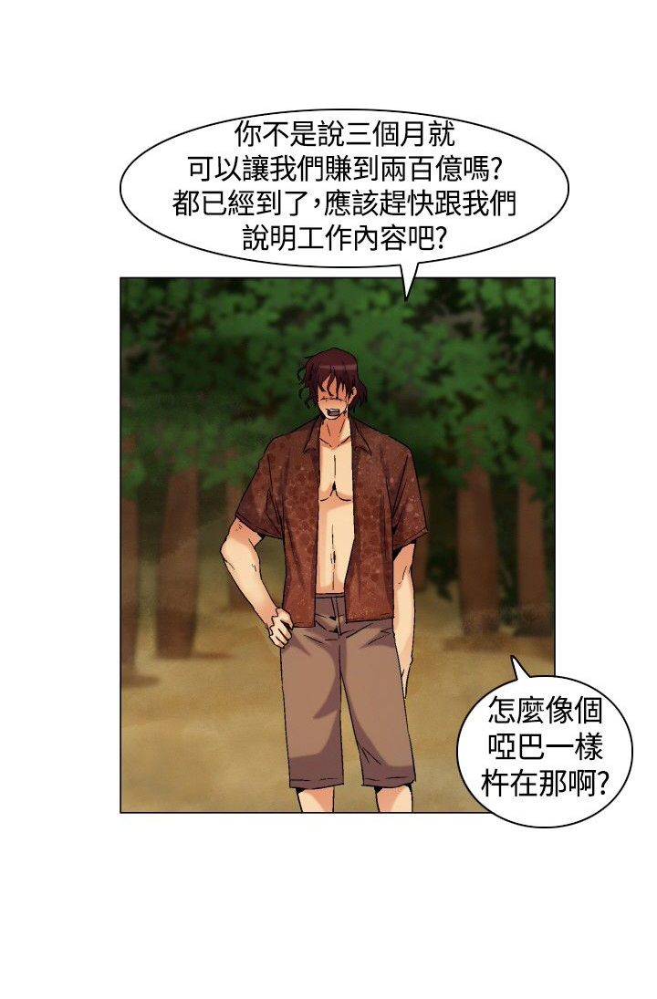 百亿富豪流落荒岛漫画,第5章：下船，上岛3图