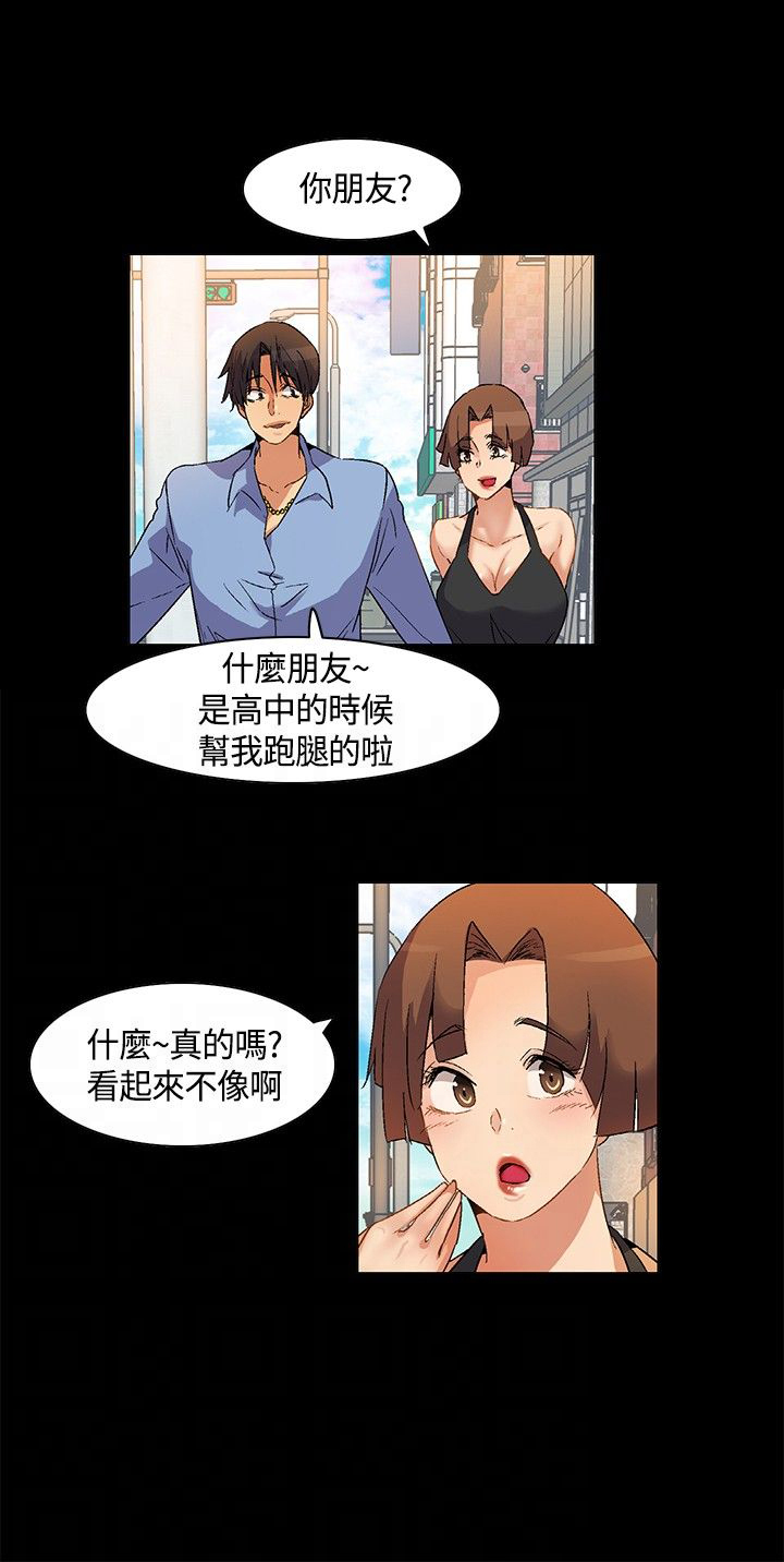 百亿票房漫画,第24章：回忆：冲突5图