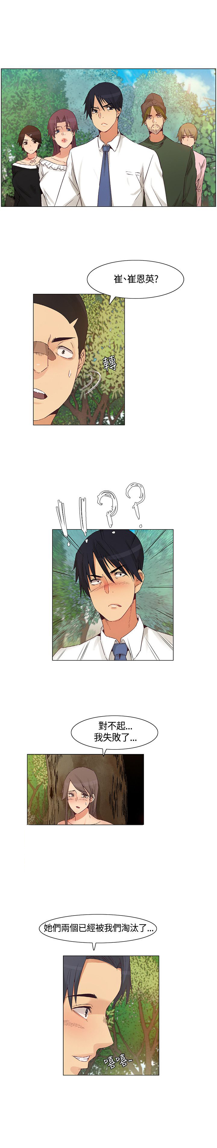 百亿级公司天瑞水泥闪崩跌超99%漫画,第43章：正面交锋，以枪致胜5图