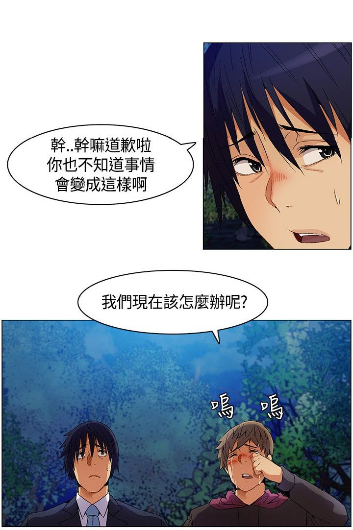 百亿荒岛行漫画,第8章：比赛开始1图
