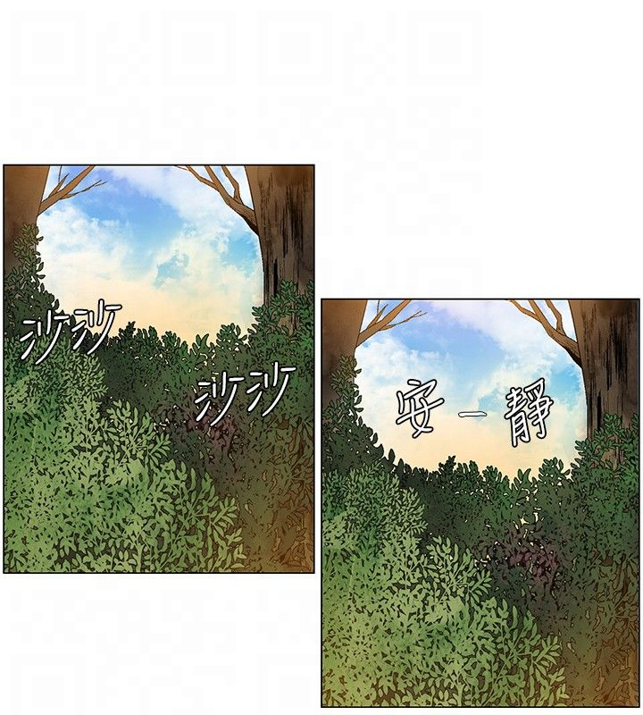 百亿荒岛行漫画,第19章：结盟失败，路上奇遇2图