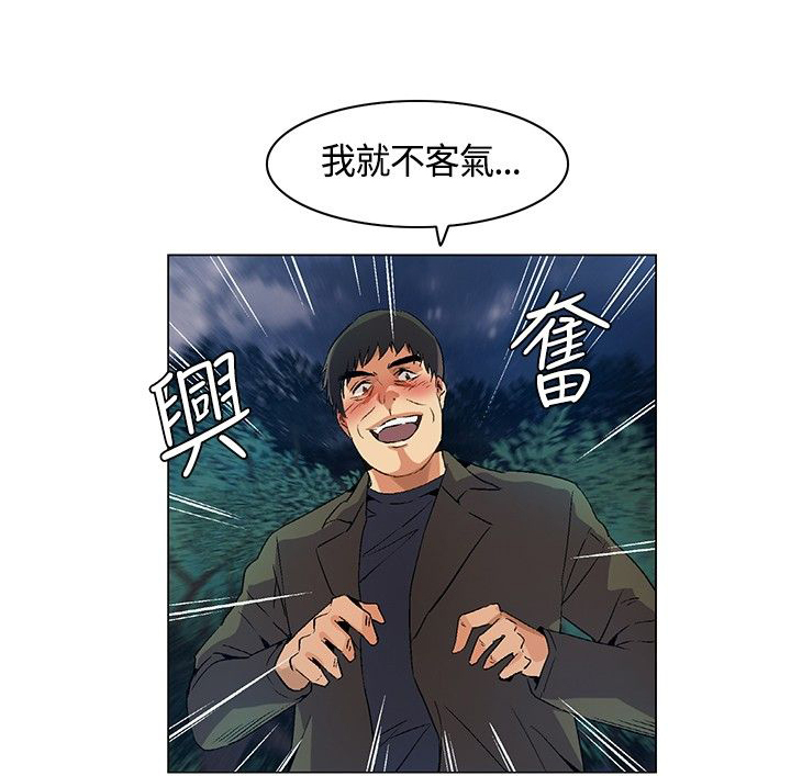 百亿荒岛行漫画,第16章：互相淘汰，同伴离去3图