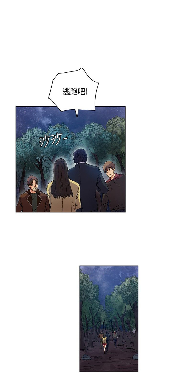 百亿荒岛行漫画,第10章：救出敏晶4图