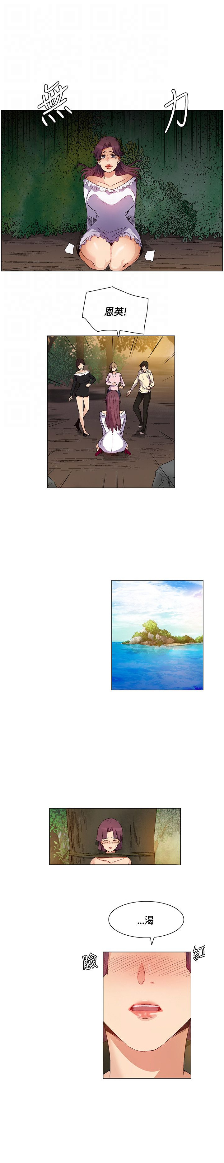 百亿荒岛行漫画,第31章：得到消息，拉近关系5图