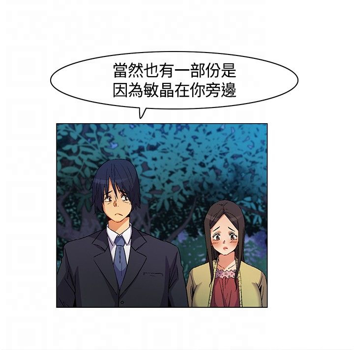 百亿荒岛行漫画,第16章：互相淘汰，同伴离去3图