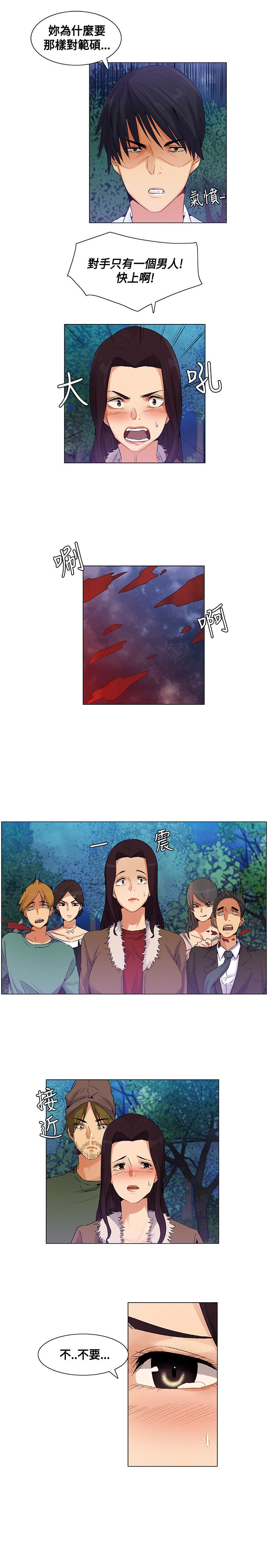 百亿荒岛行漫画,第40章：敏晶离去，团队对抗3图