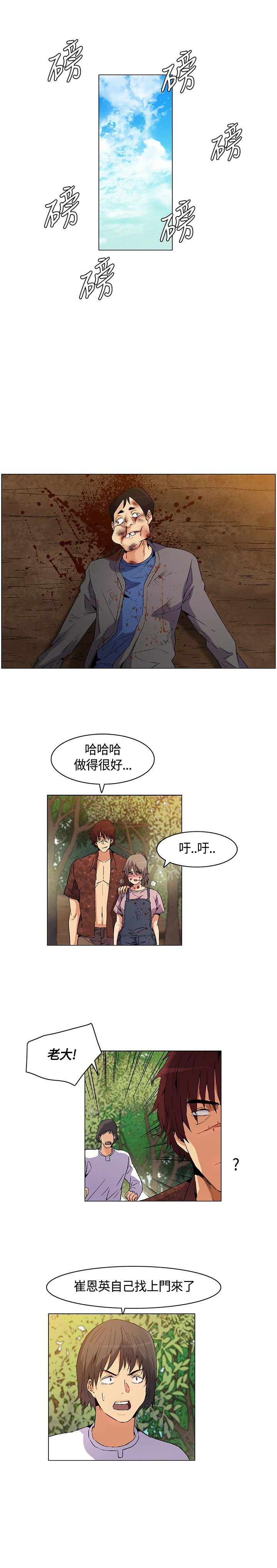 百亿票房排行榜漫画,第18章：立威，结盟5图