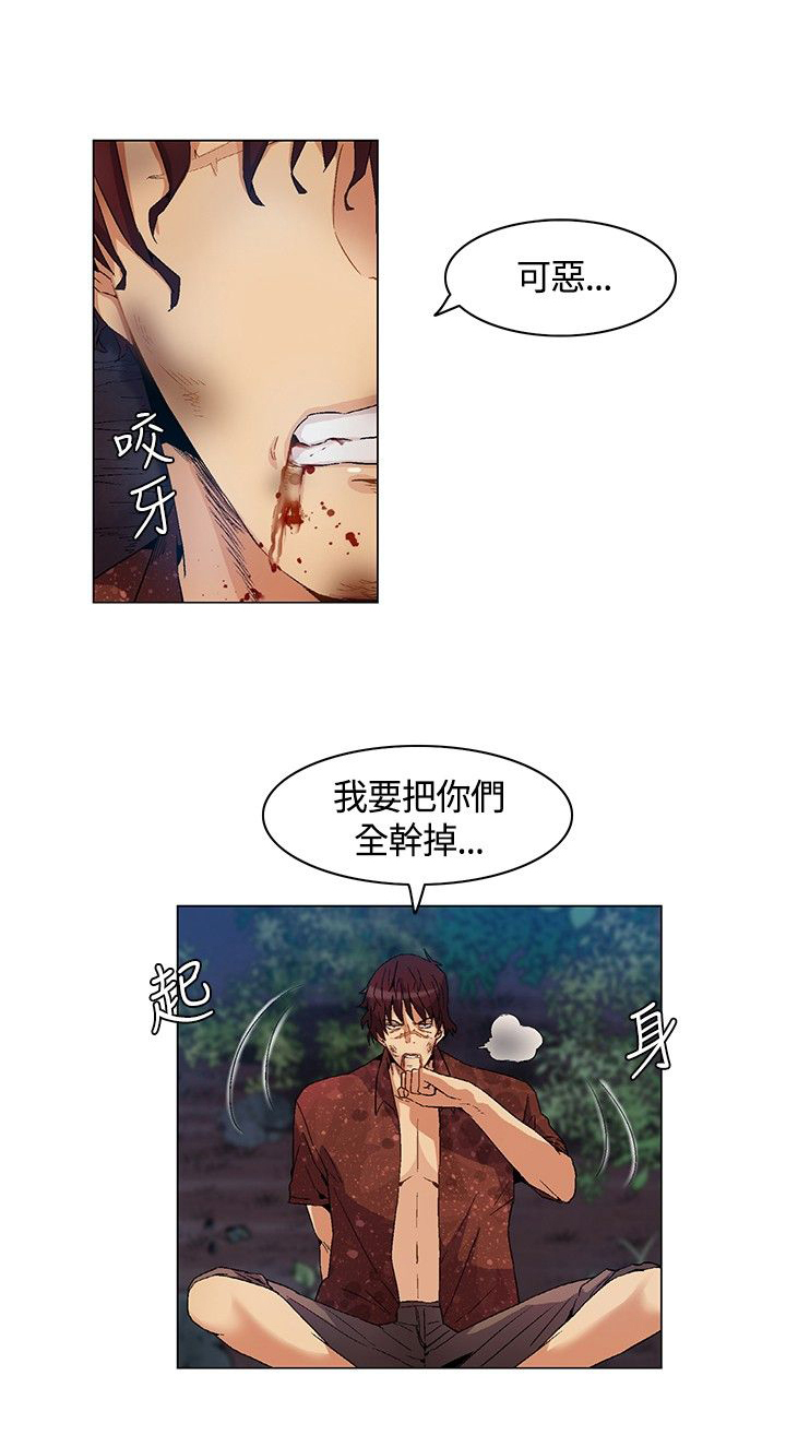百亿荒岛行漫画,第10章：救出敏晶5图