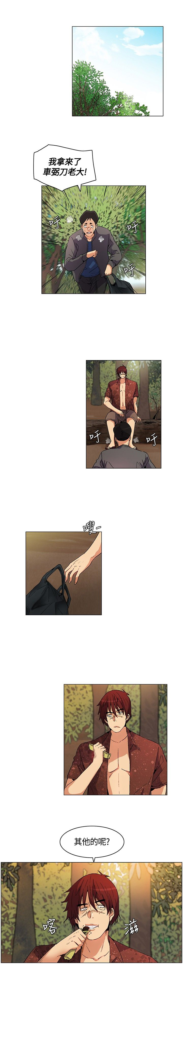 百亿票房漫画,第18章：立威，结盟2图