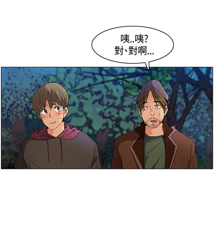 百亿荒岛行结局是啥漫画,第13章：介绍，加入2图