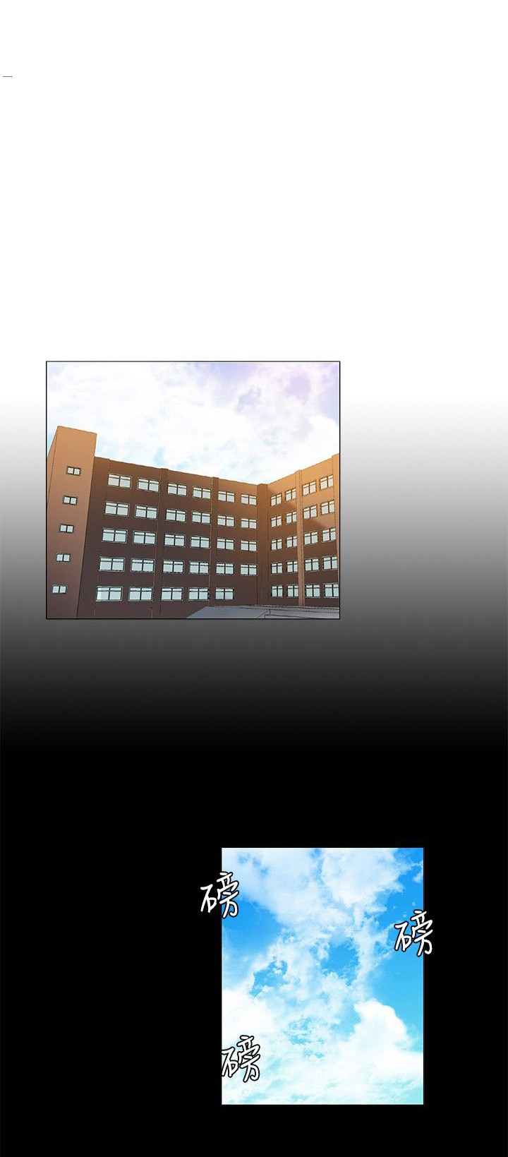 百亿荒岛行漫画,第20章：威胁，降温5图