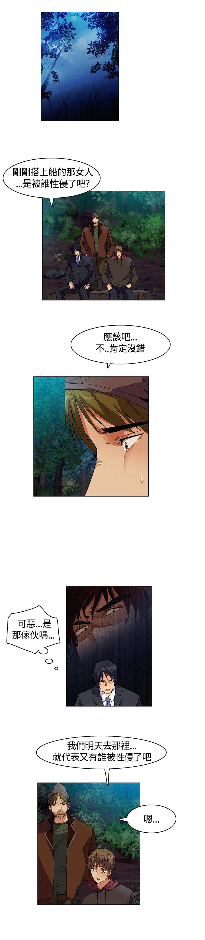 百亿荒岛行漫画,第10章：救出敏晶1图