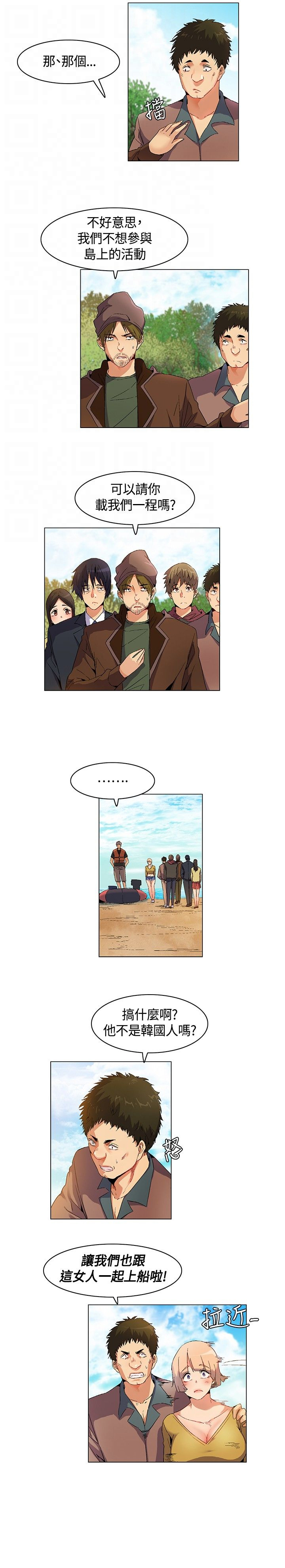 百亿荒岛行漫画,第14章：逃离失败4图