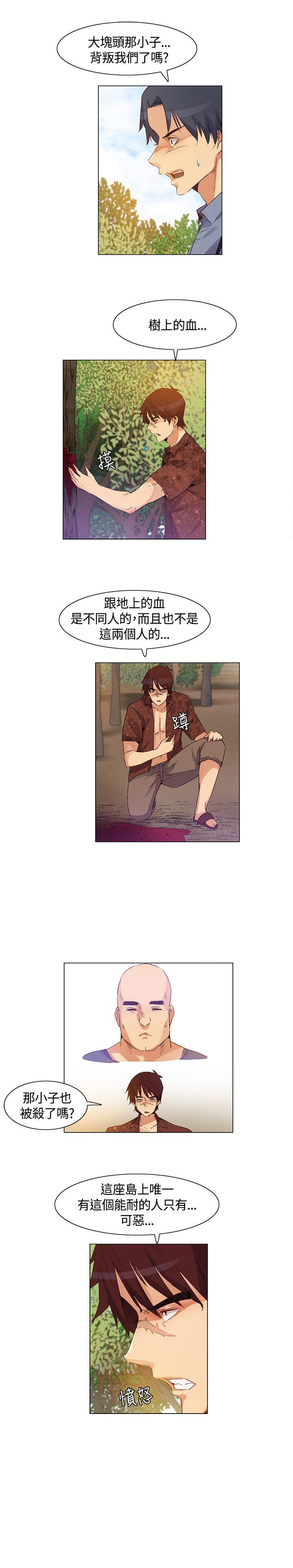 百亿富豪的女儿漫画,第39章：内部计划，团队减员1图