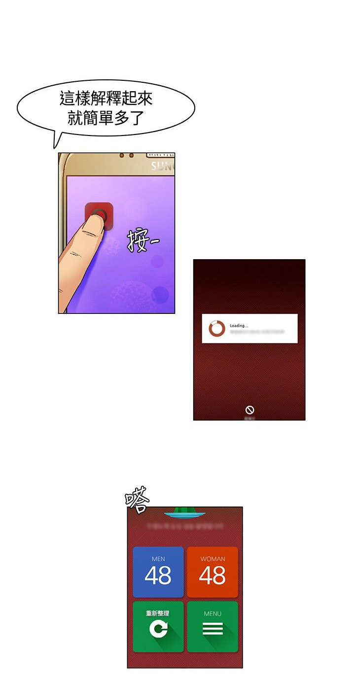 百亿企业董事长被刑拘漫画,第13章：介绍，加入2图