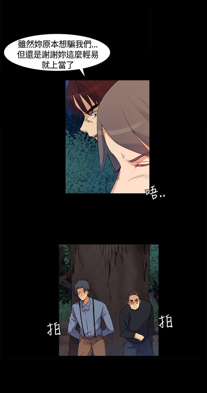 荒岛求生捡百亿漫画,第42章：计划失败，团队危机3图