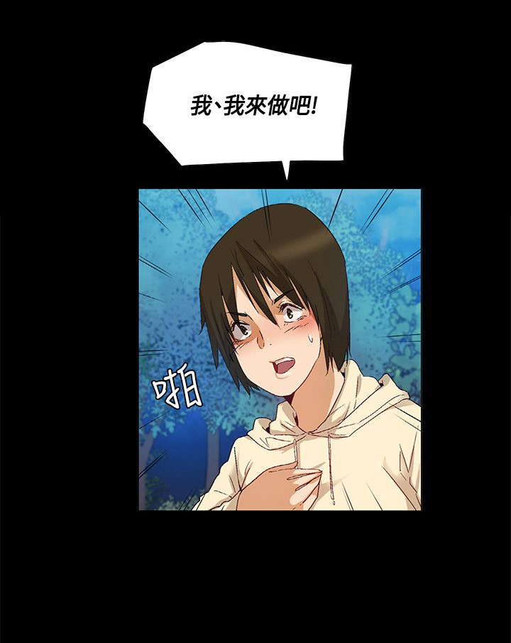 百亿荒岛行漫画,第41章：碟中谍计划1图