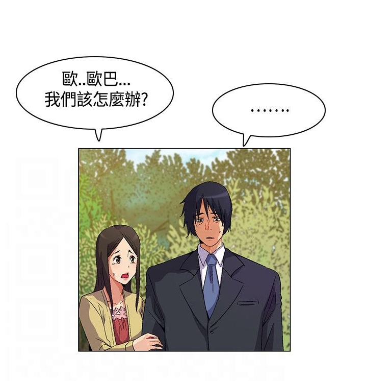 百亿荒岛行漫画,第14章：逃离失败4图