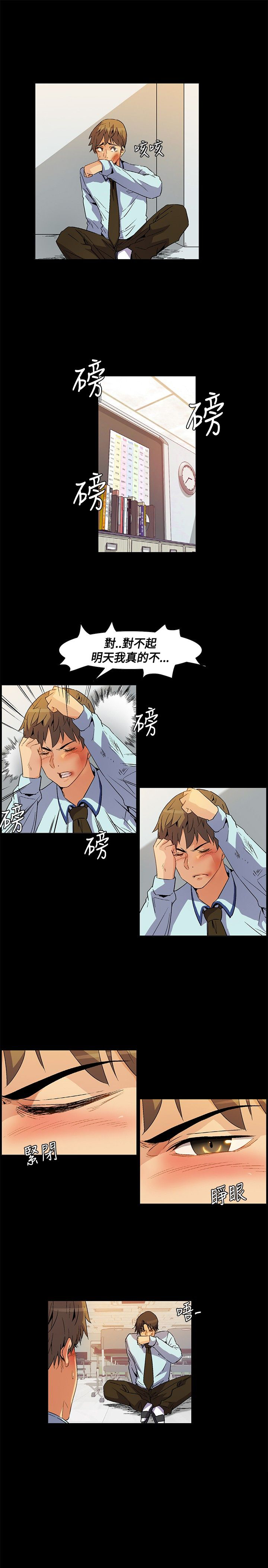 百亿荒岛行漫画,第23章：死亡前的回忆4图