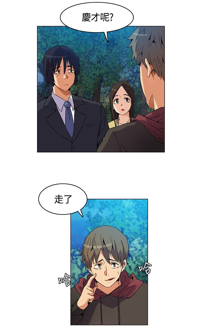 百亿荒岛行韩漫漫画,第17章：遵守规则，无声离开3图