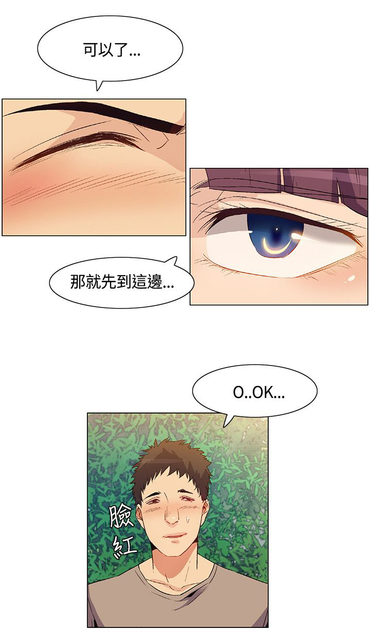 百亿荒岛行漫画,第32章：脱逃失败，盟内会议3图