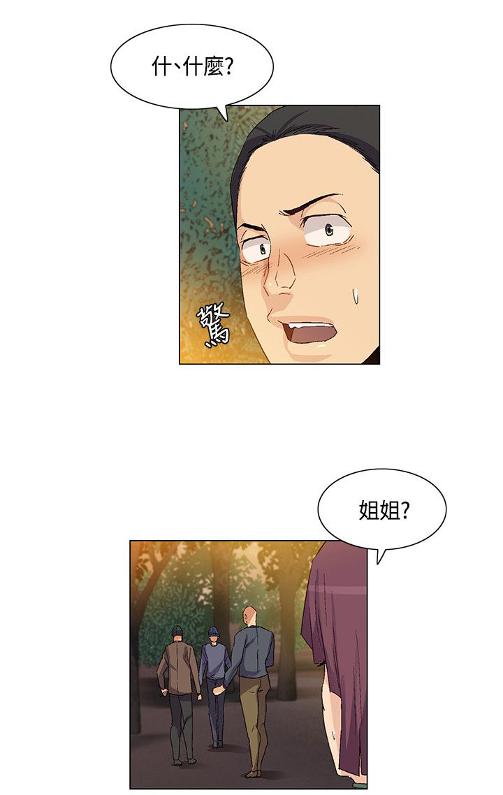 百亿荒岛行漫画,第36章：营救，变故3图