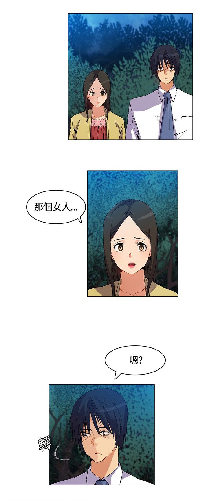 百亿黄金局漫画,第21章：陷阱3图
