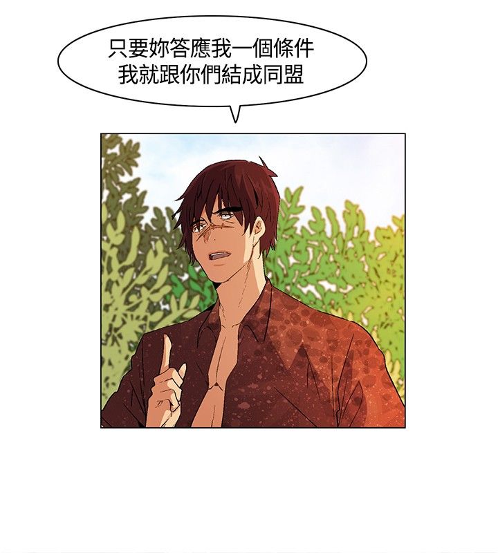 百亿票房女演员漫画,第18章：立威，结盟2图
