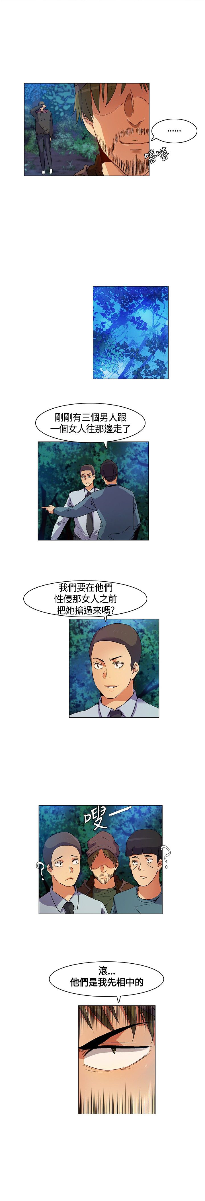 百亿荒岛行韩漫漫画,第17章：遵守规则，无声离开4图