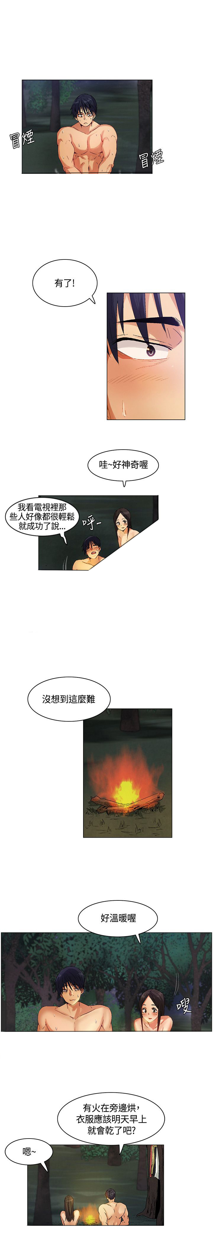 百亿荒岛行漫画,第28章：突如其来的陌生女2图