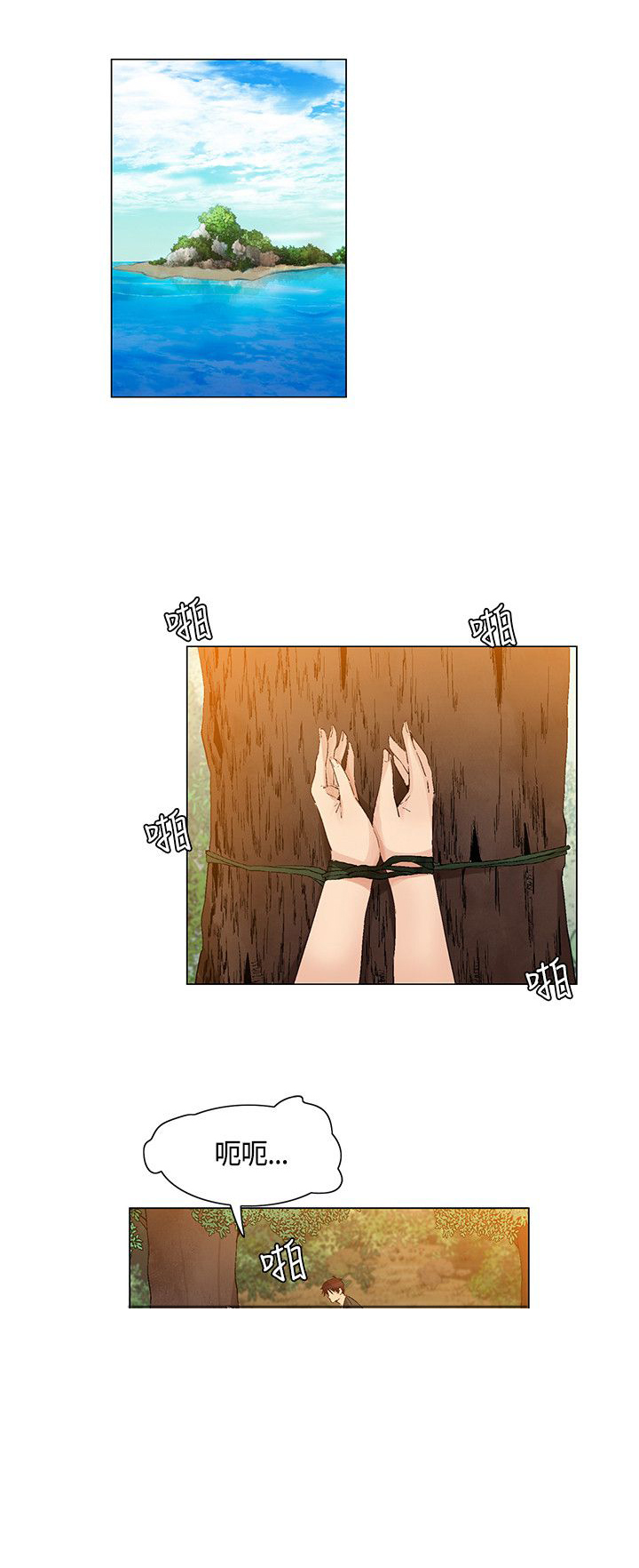 百亿级公司天瑞水泥闪崩跌超99%漫画,第38章：正式对抗1图