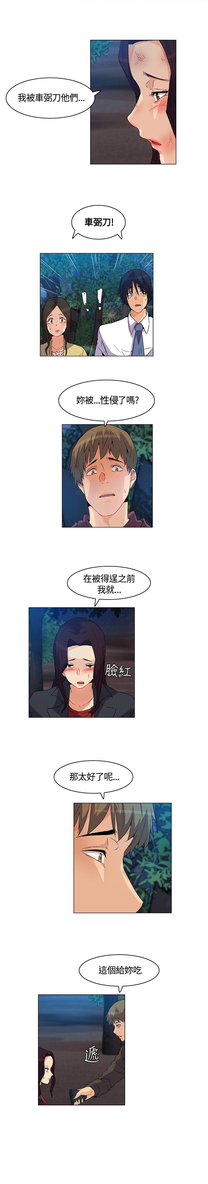 百亿黄金局漫画,第21章：陷阱3图