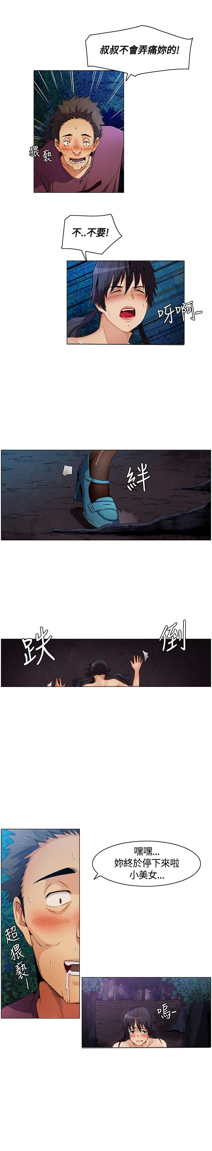 百亿荒岛行漫画,第8章：比赛开始4图