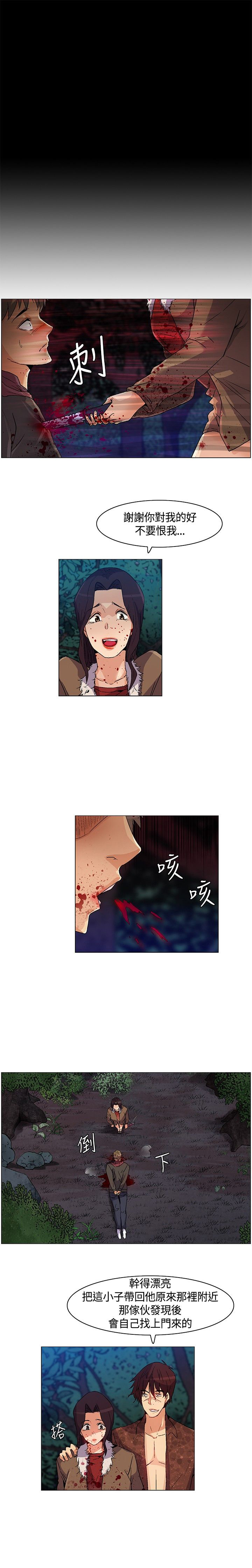 百亿荒岛行漫画,第25章：红月当头，同伴遇害2图