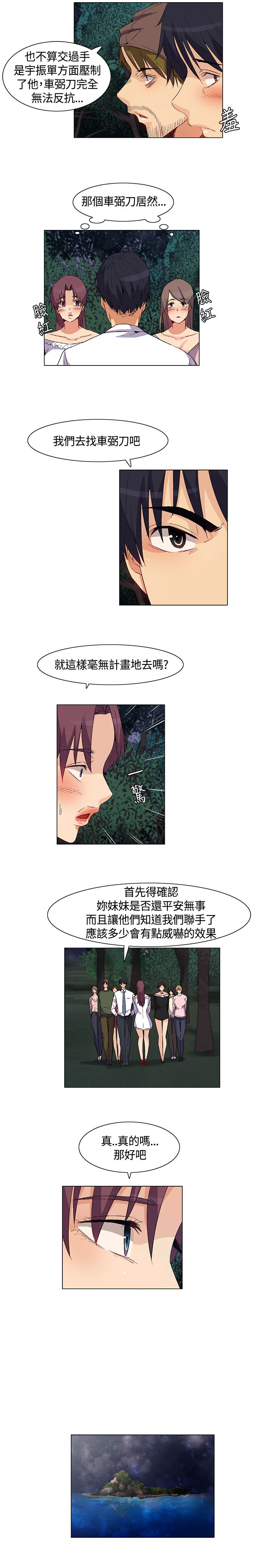 百亿老总以貌取人求职漫画,第35章：详细情况，老大离开3图