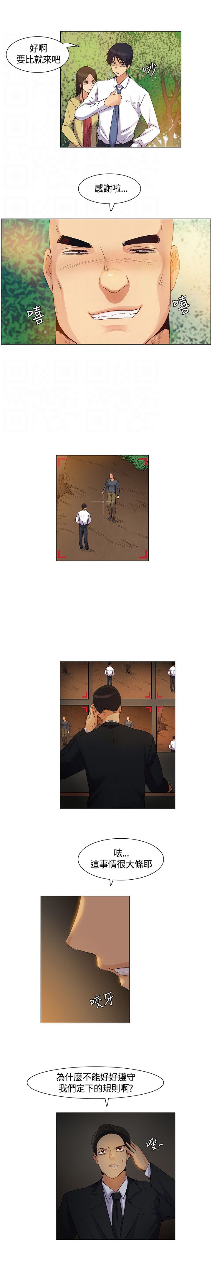 百亿发漫画,第38章：正式对抗5图