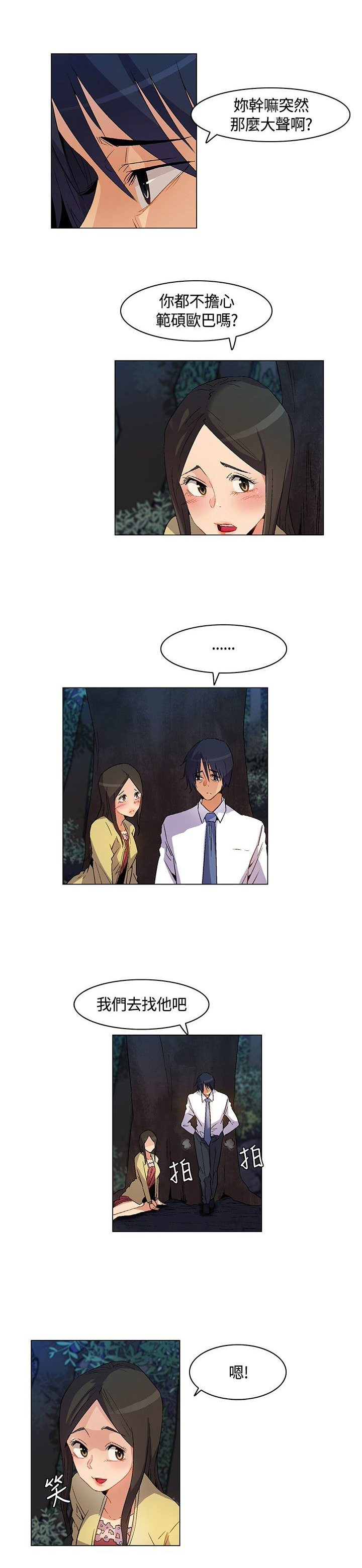 百亿荒岛行漫画,第25章：红月当头，同伴遇害1图