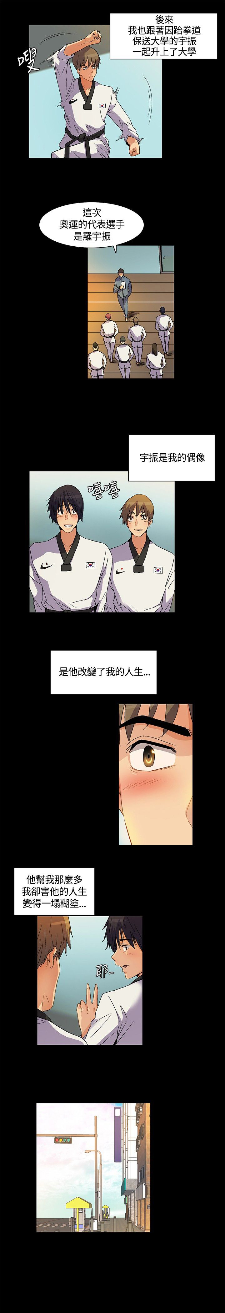 百亿票房漫画,第24章：回忆：冲突2图