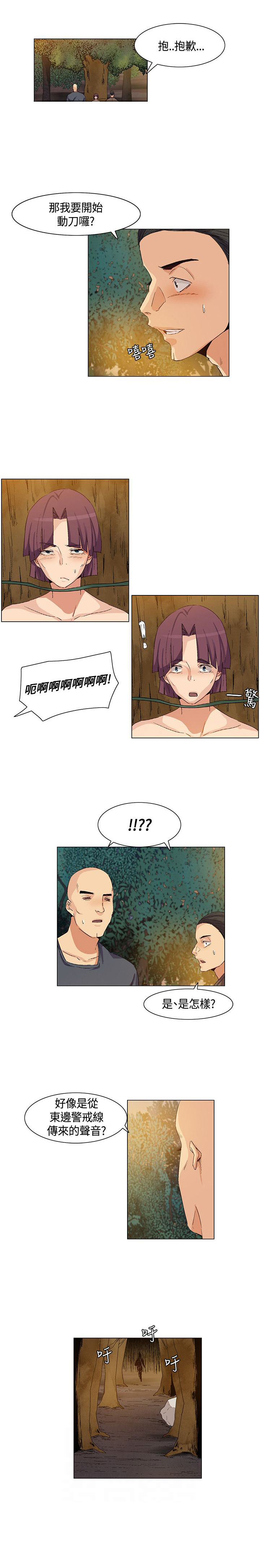 百亿荒岛行漫画,第36章：营救，变故5图