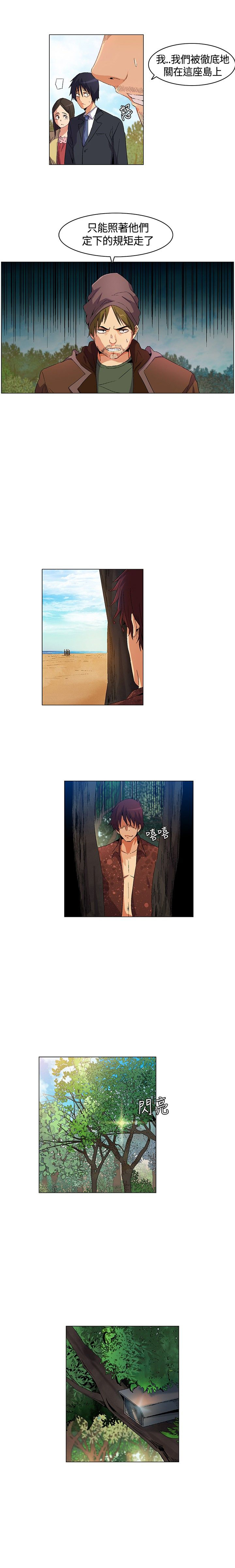 百亿荒岛行漫画,第14章：逃离失败5图