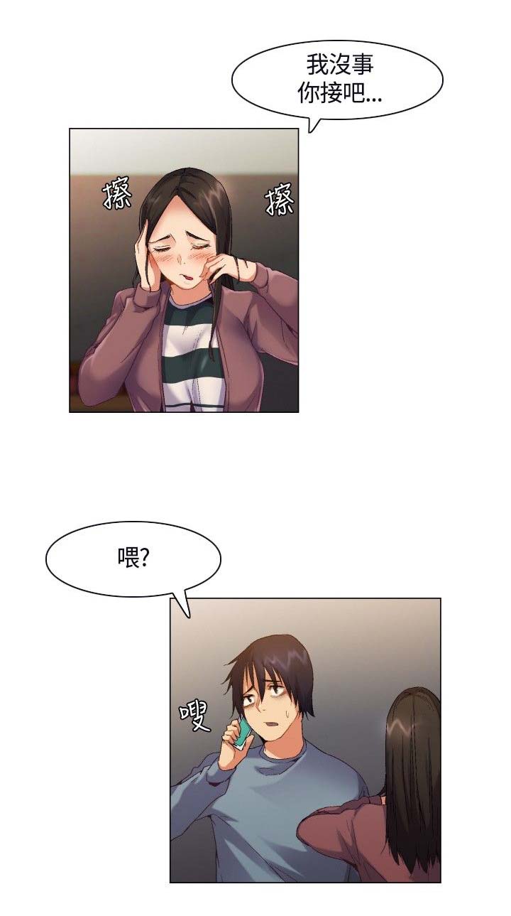 百亿荒岛行漫画,第3章：应聘工作5图