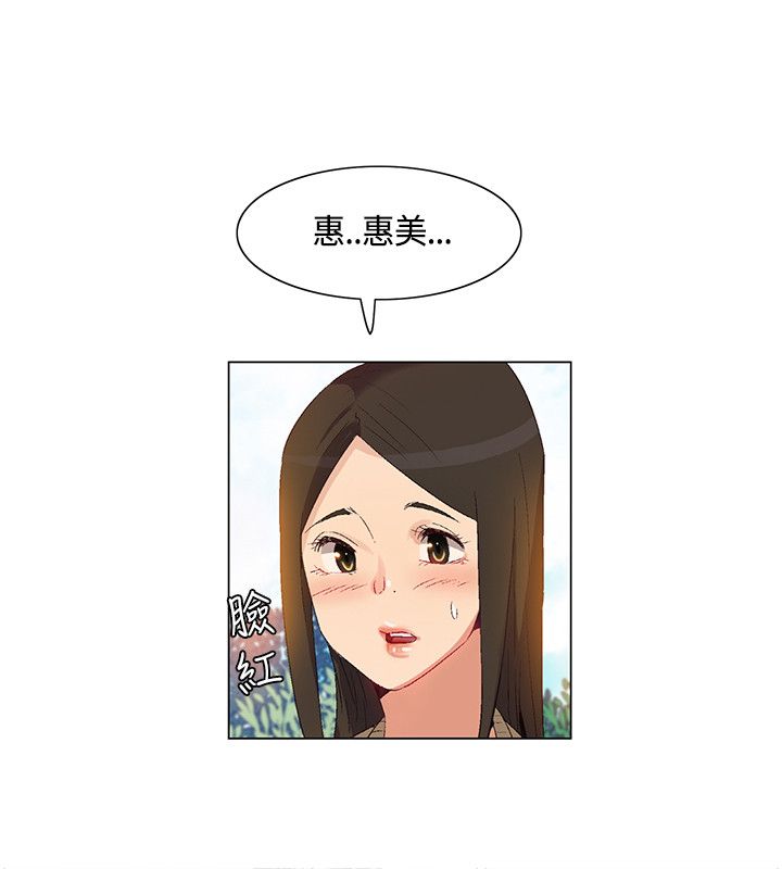 百亿荒岛行漫画,第39章：内部计划，团队减员1图