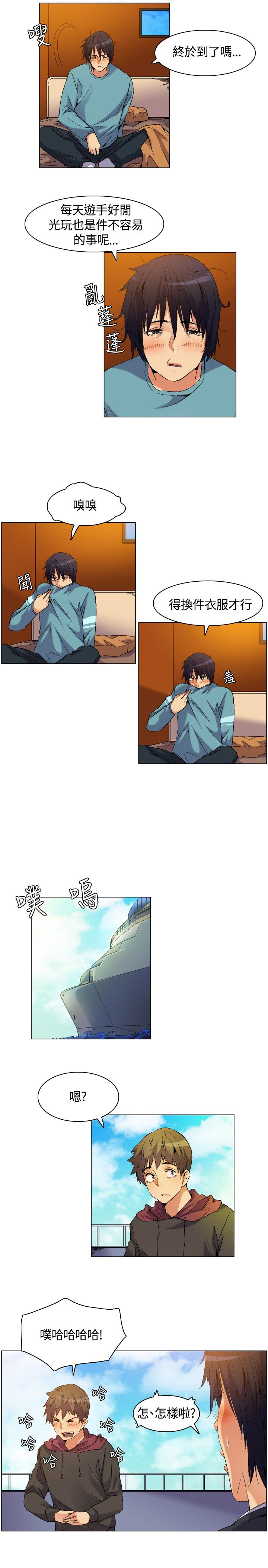 百亿荒岛行漫画,第5章：下船，上岛3图