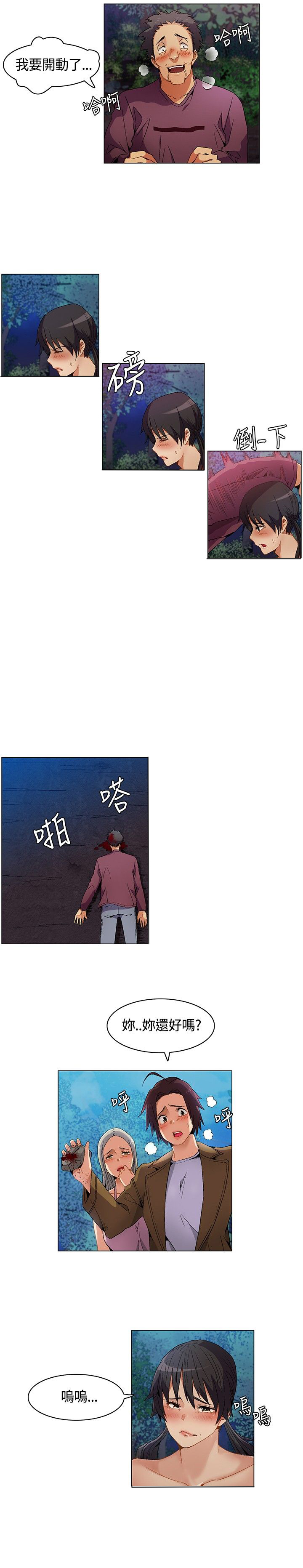 百亿荒岛行漫画,第8章：比赛开始5图
