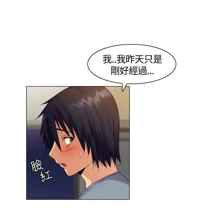 百亿荒岛行漫画,第3章：应聘工作4图